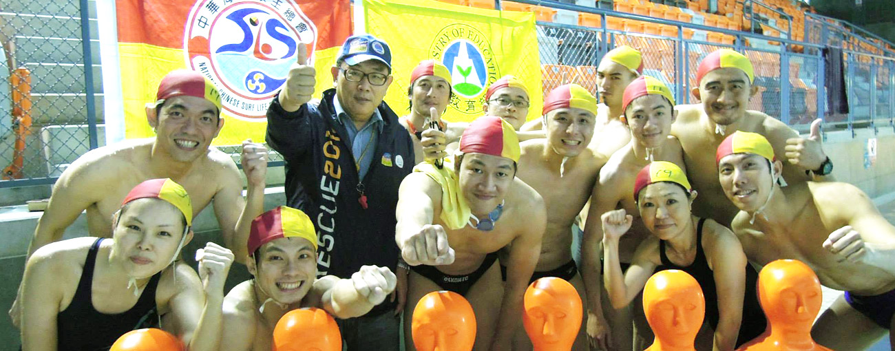 中華海浪救生總會National Chinese Surf Life Saving Association