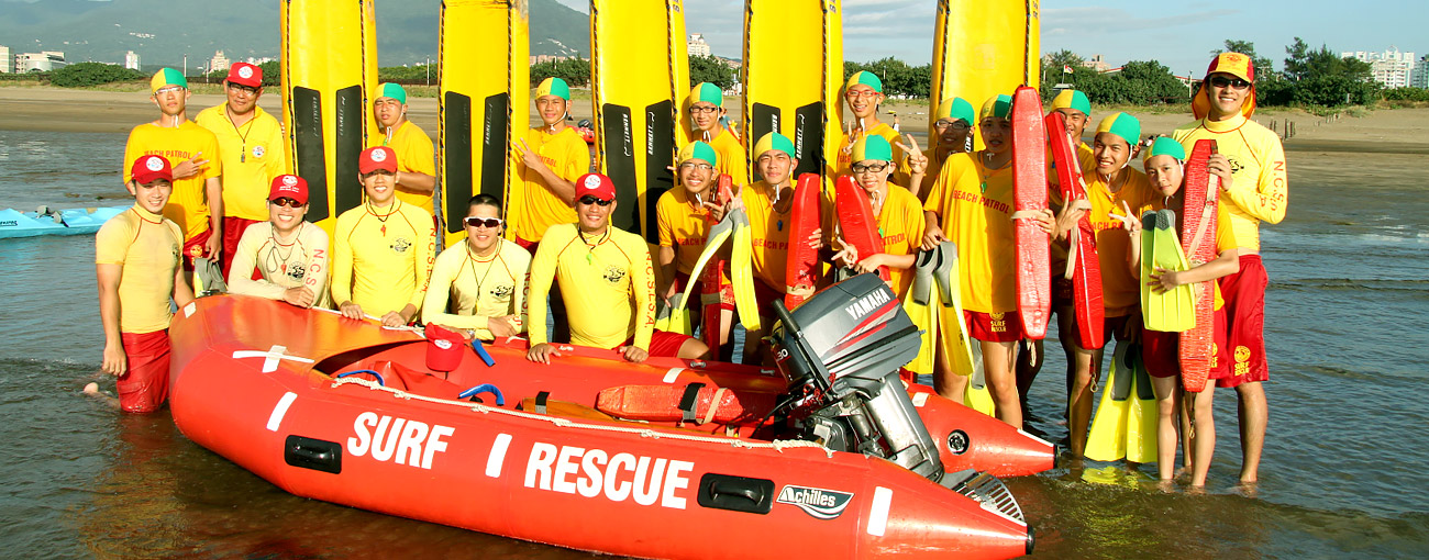 中華海浪救生總會National Chinese Surf Life Saving Association