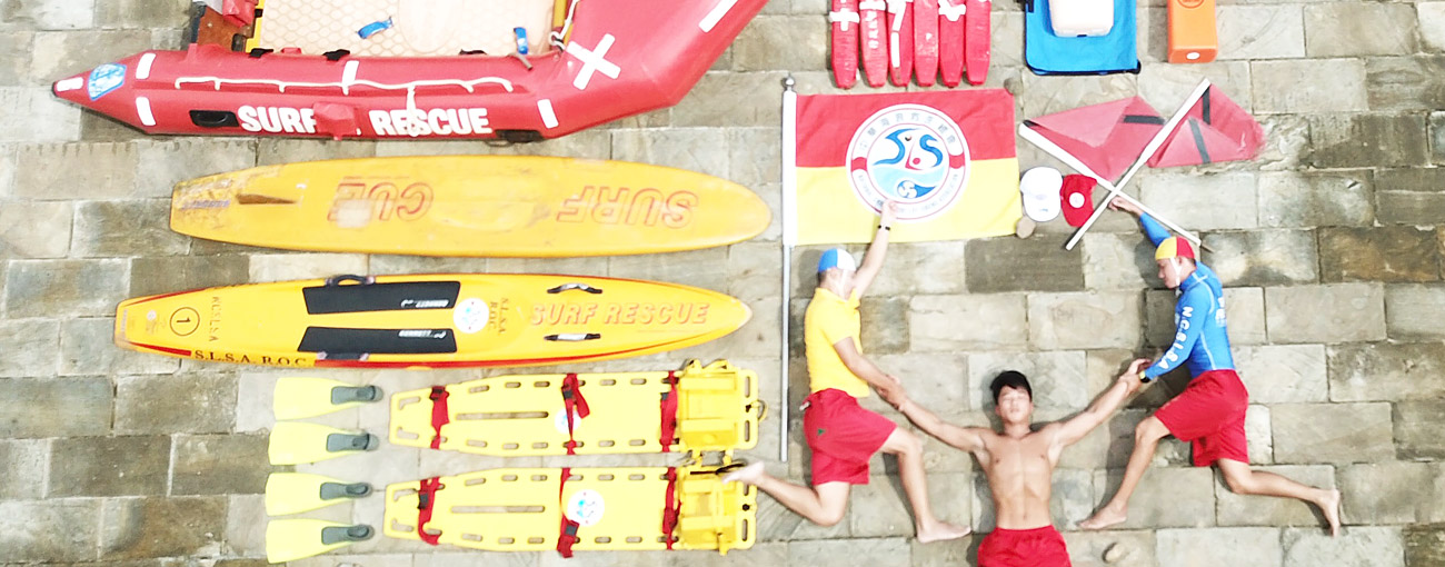 中華海浪救生總會National Chinese Surf Life Saving Association